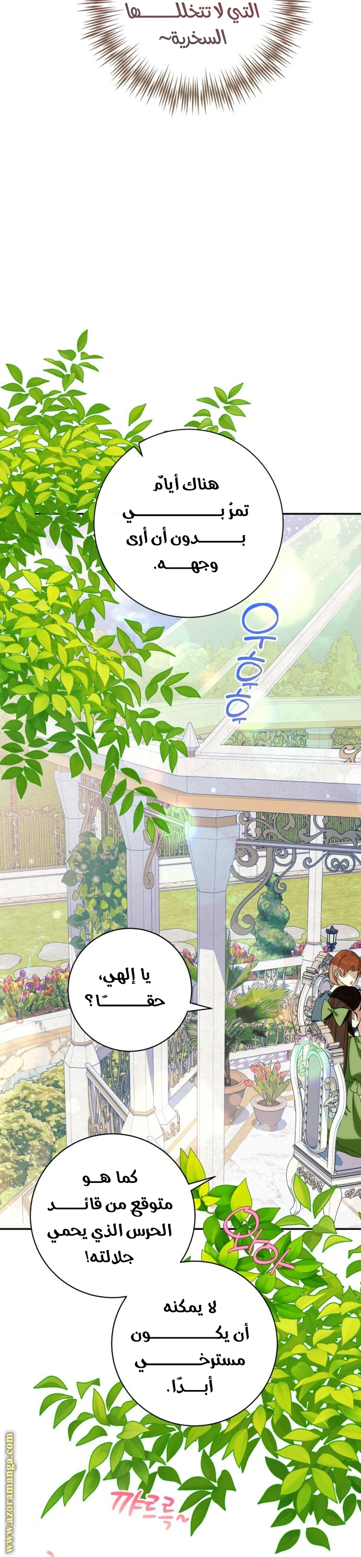 Read Duchess in Ruins AR Manga Online