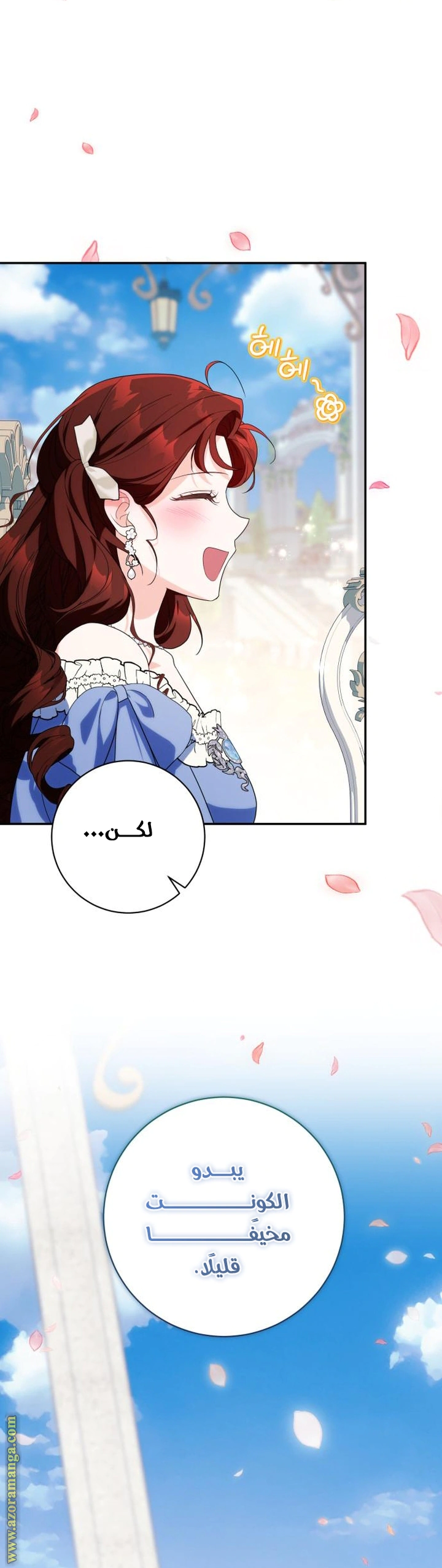Read Duchess in Ruins AR Manga Online
