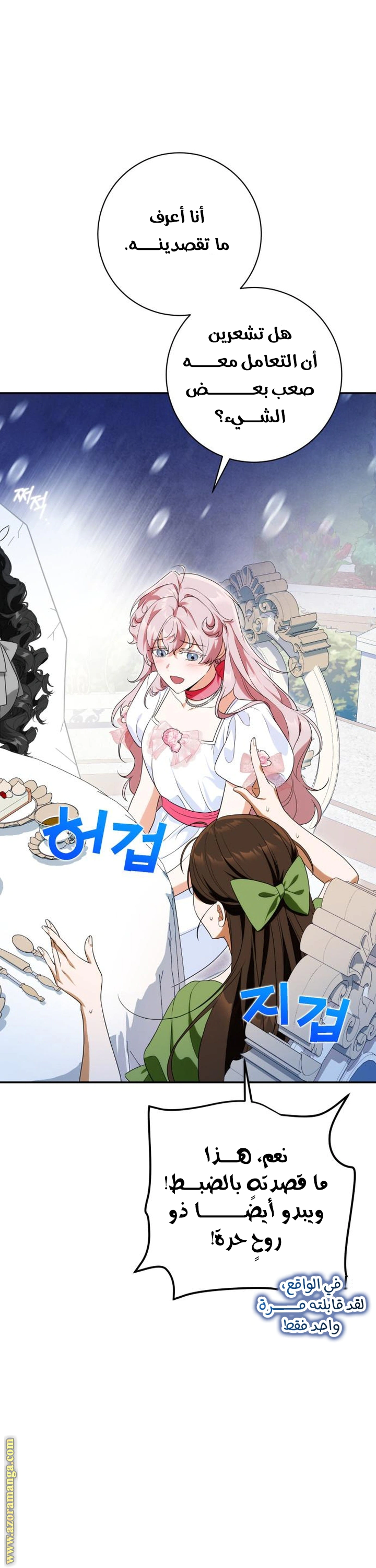 Read Duchess in Ruins AR Manga Online