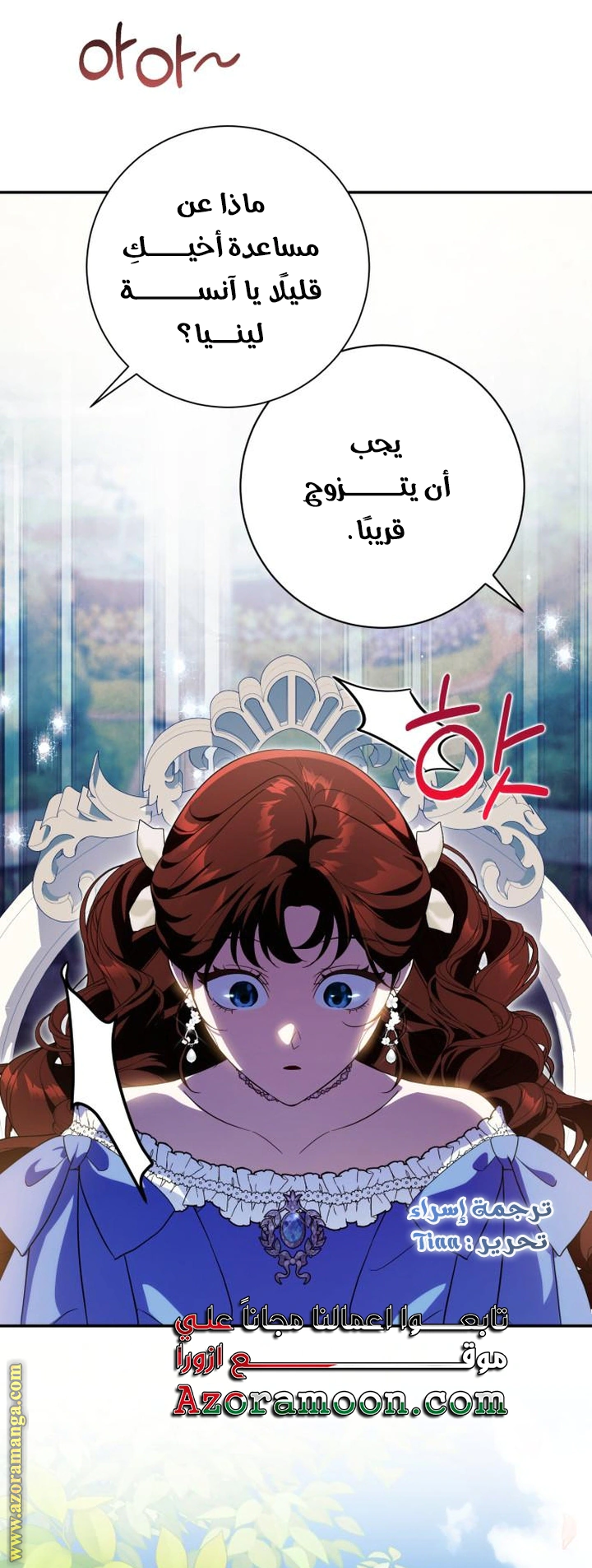 Read Duchess in Ruins AR Manga Online