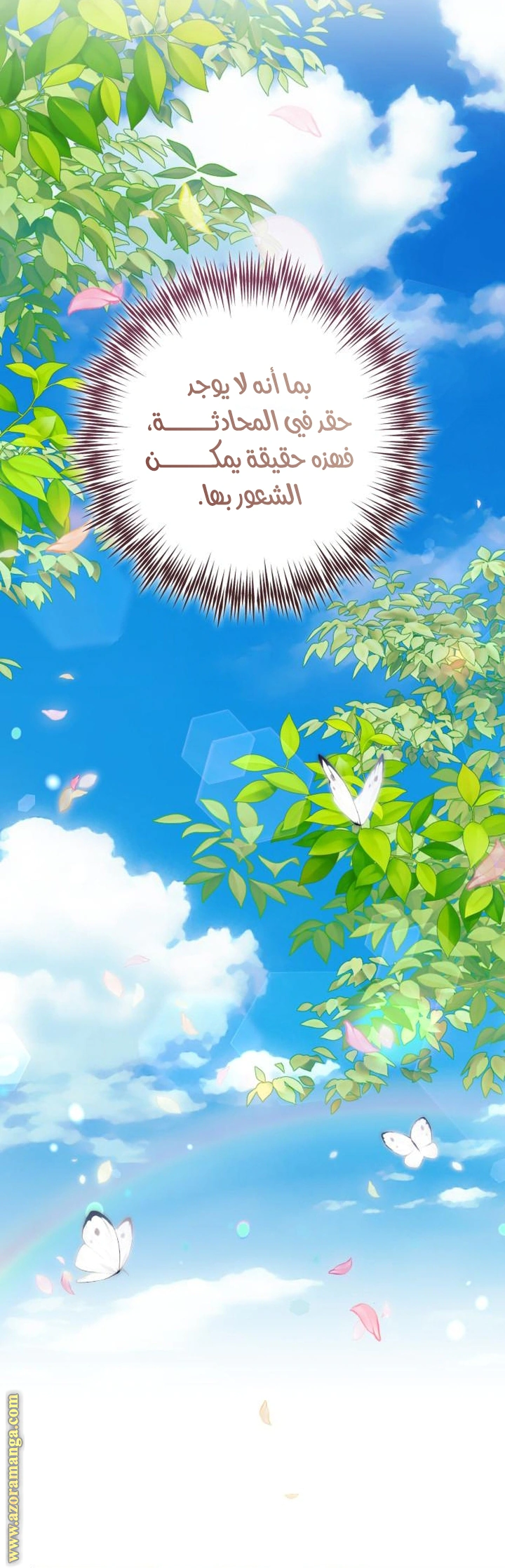Read Duchess in Ruins AR Manga Online