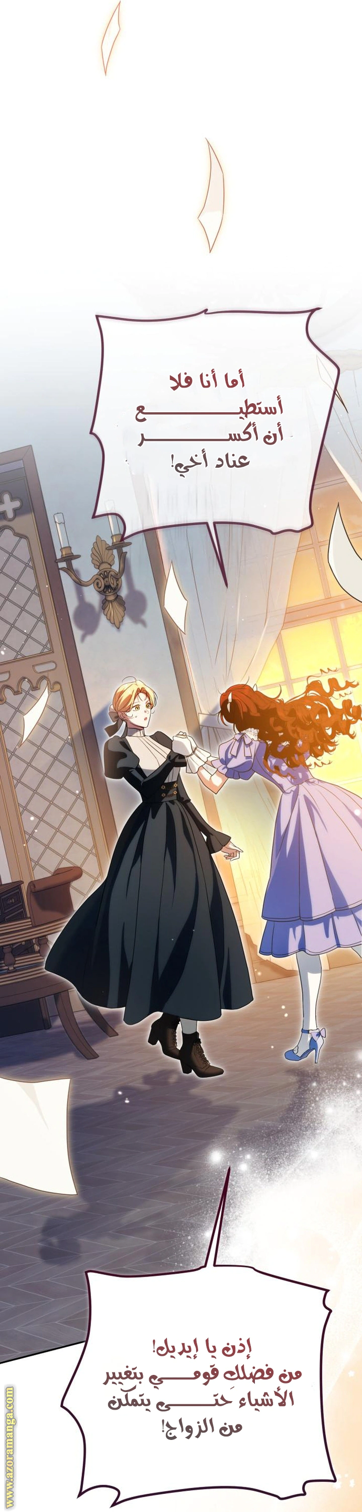 Read Duchess in Ruins AR Manga Online
