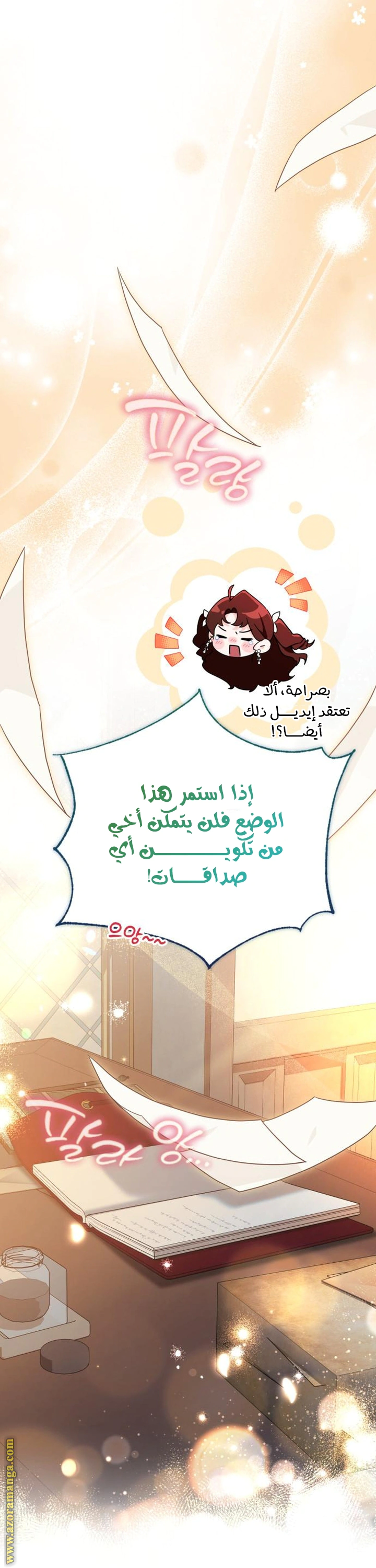 Read Duchess in Ruins AR Manga Online