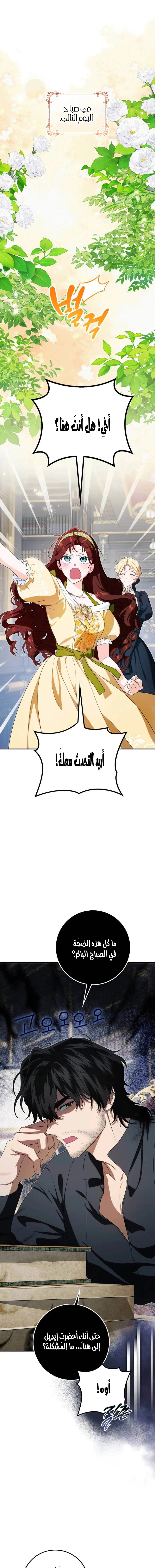 Read Duchess in Ruins AR Manga Online