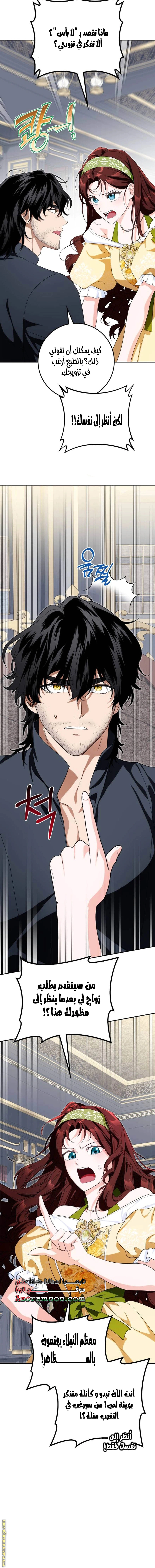 Read Duchess in Ruins AR Manga Online
