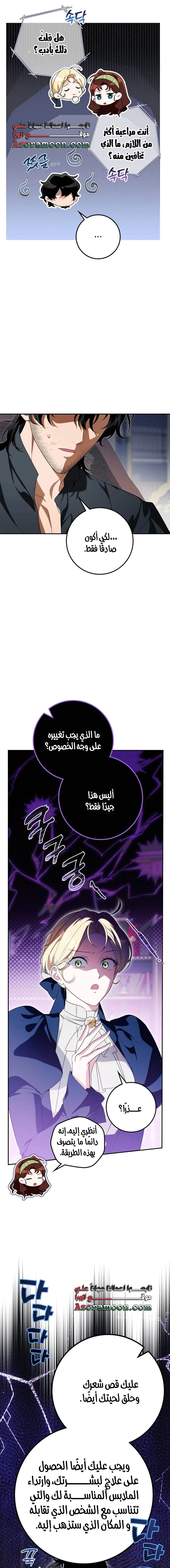 Read Duchess in Ruins AR Manga Online