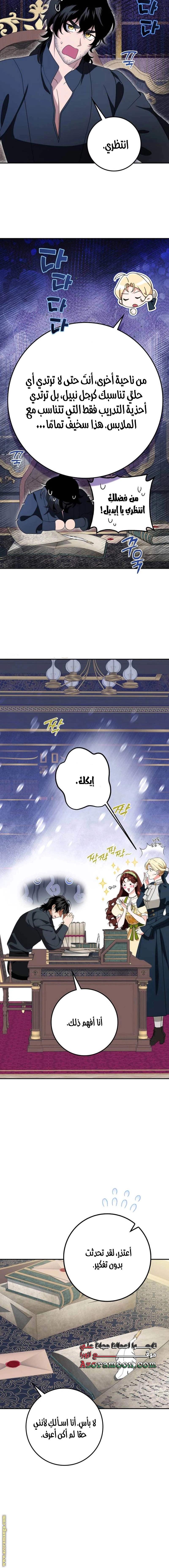 Read Duchess in Ruins AR Manga Online