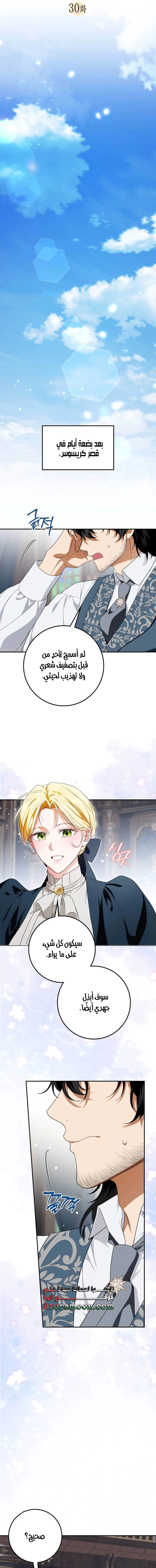 Read Duchess in Ruins AR Manga Online