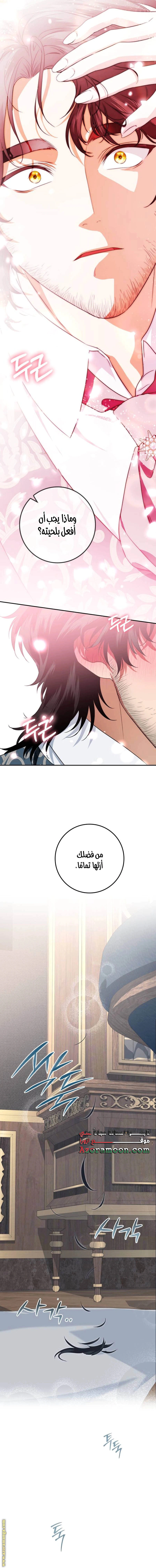 Read Duchess in Ruins AR Manga Online