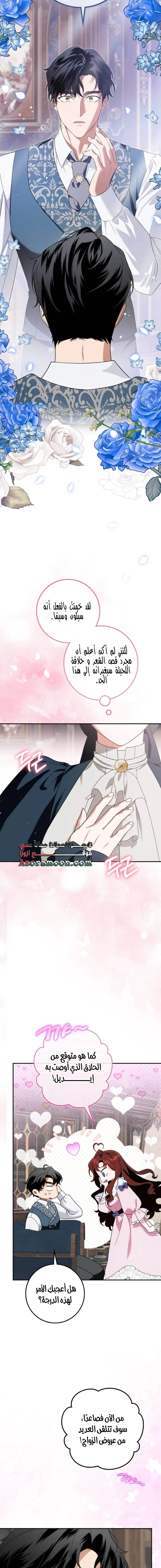 Read Duchess in Ruins AR Manga Online