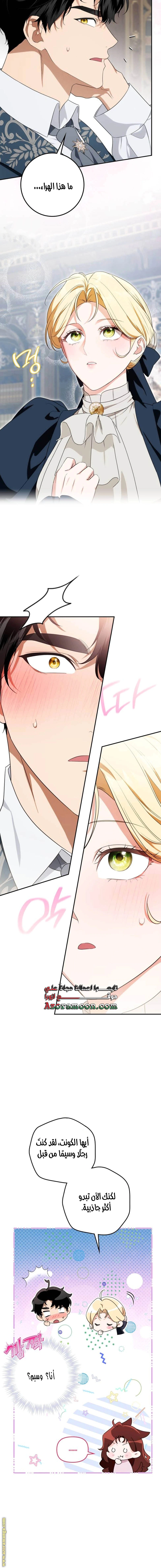 Read Duchess in Ruins AR Manga Online