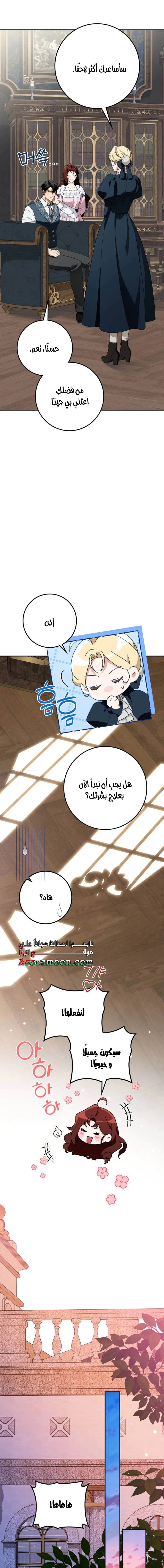 Read Duchess in Ruins AR Manga Online