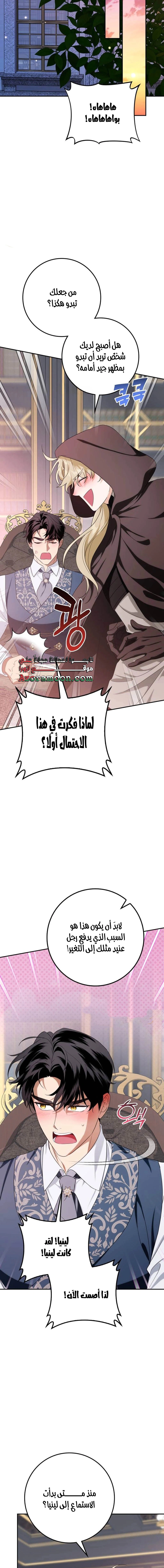 Read Duchess in Ruins AR Manga Online