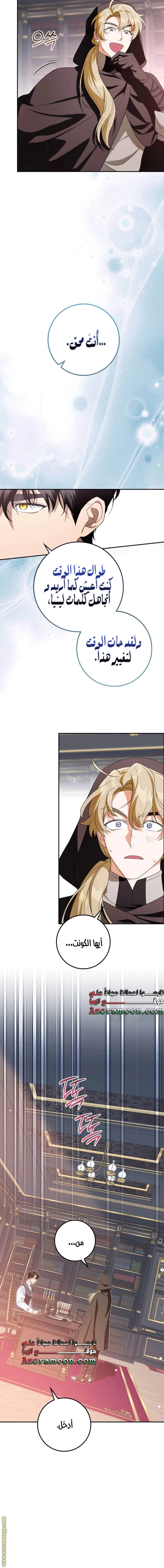Read Duchess in Ruins AR Manga Online