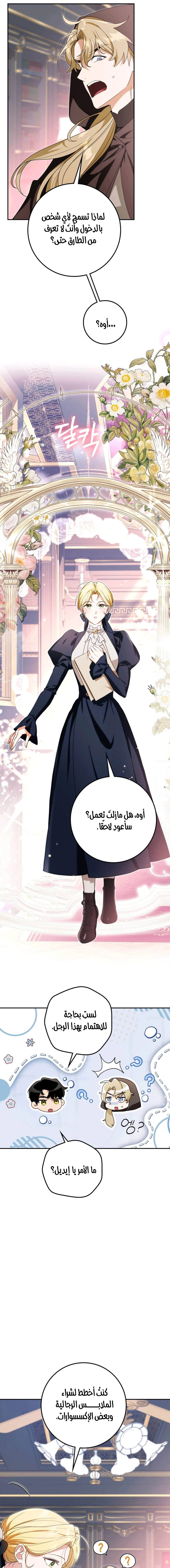 Read Duchess in Ruins AR Manga Online
