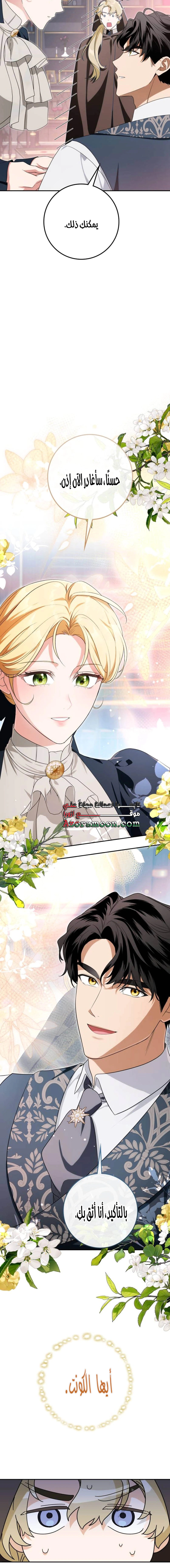 Read Duchess in Ruins AR Manga Online