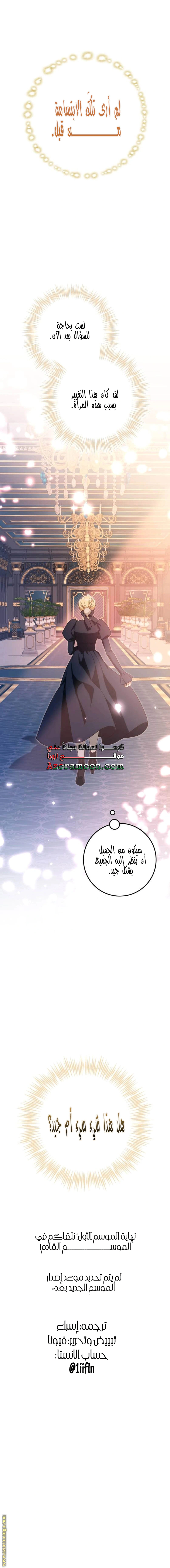 Read Duchess in Ruins AR Manga Online