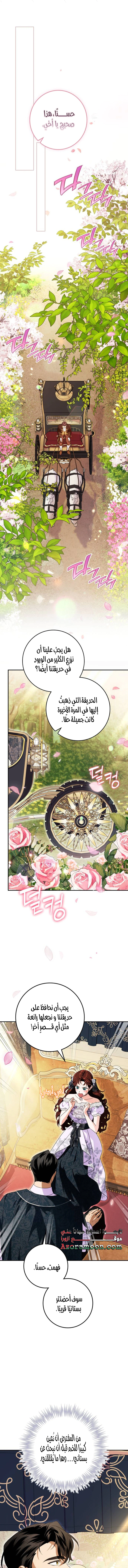 Read Duchess in Ruins AR Manga Online