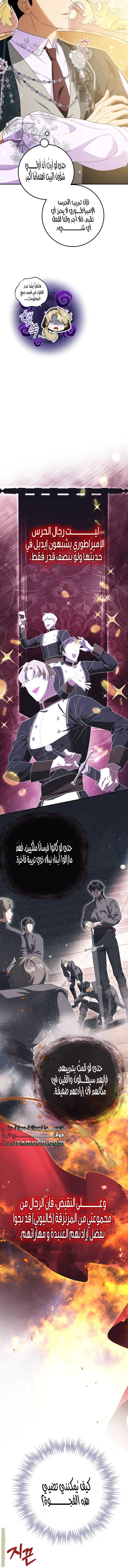 Read Duchess in Ruins AR Manga Online