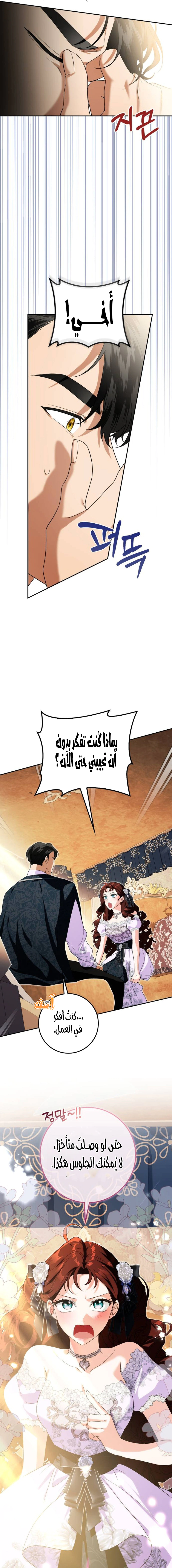 Read Duchess in Ruins AR Manga Online