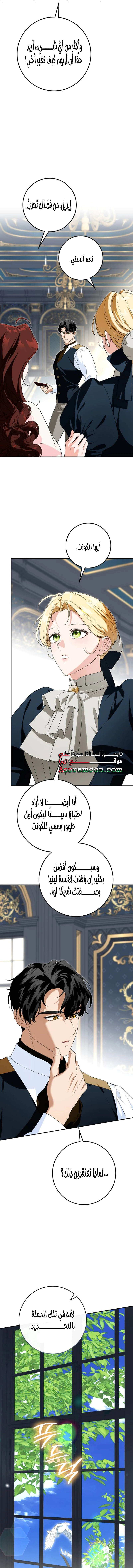 Read Duchess in Ruins AR Manga Online