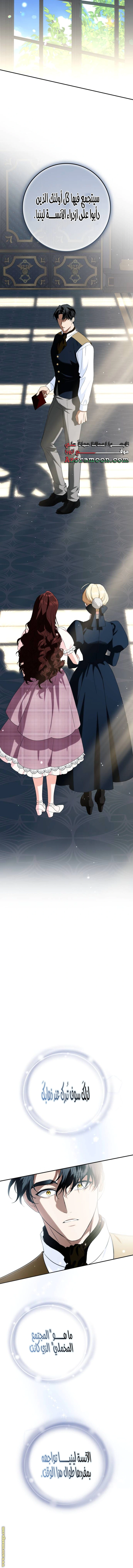 Read Duchess in Ruins AR Manga Online