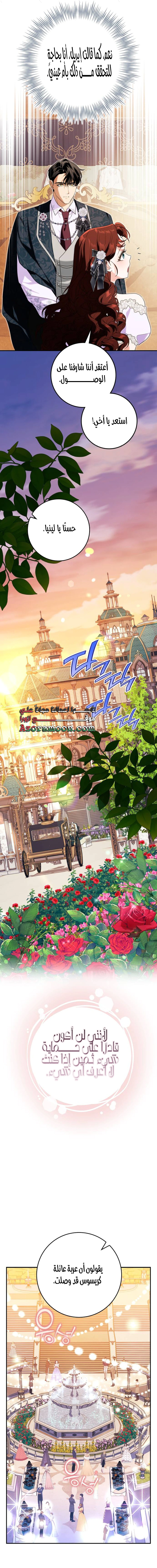 Read Duchess in Ruins AR Manga Online