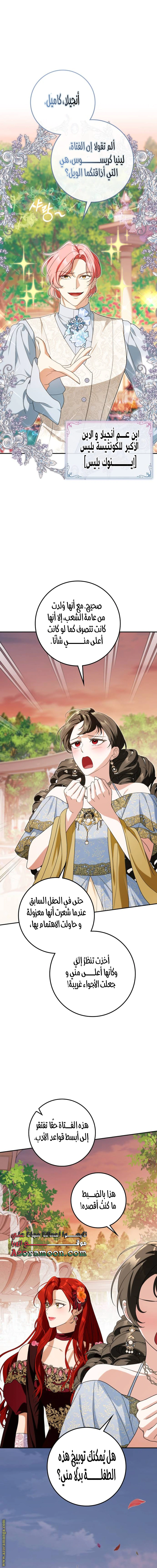 Read Duchess in Ruins AR Manga Online