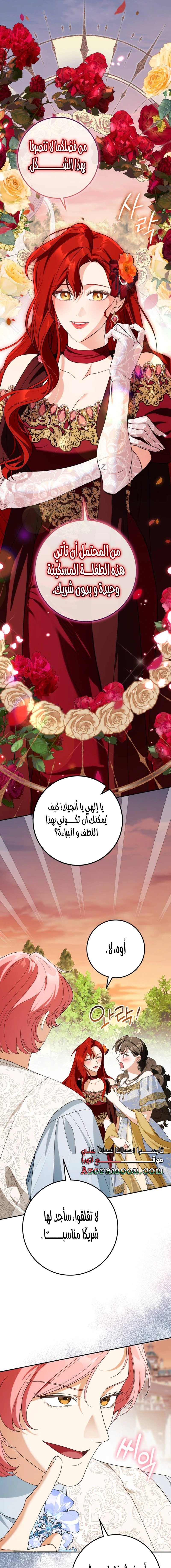 Read Duchess in Ruins AR Manga Online