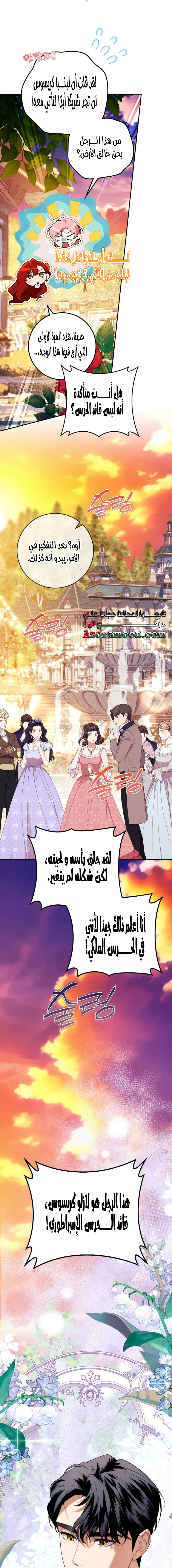 Read Duchess in Ruins AR Manga Online