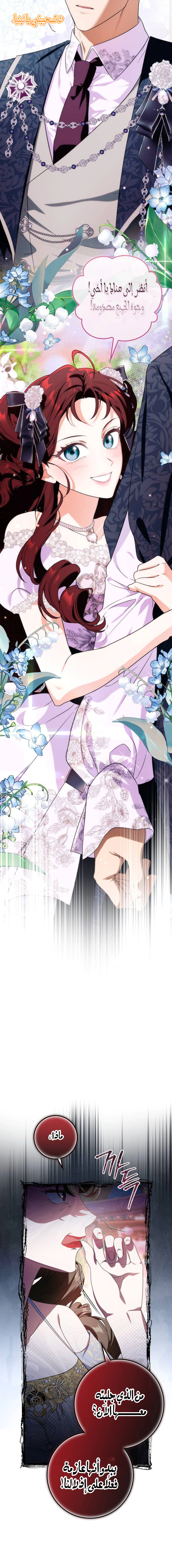 Read Duchess in Ruins AR Manga Online