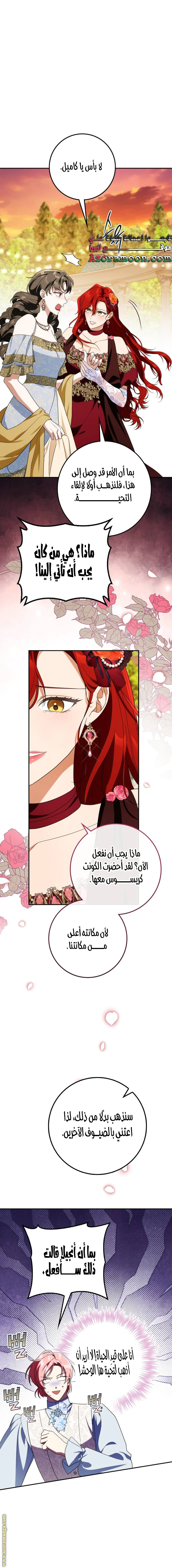 Read Duchess in Ruins AR Manga Online