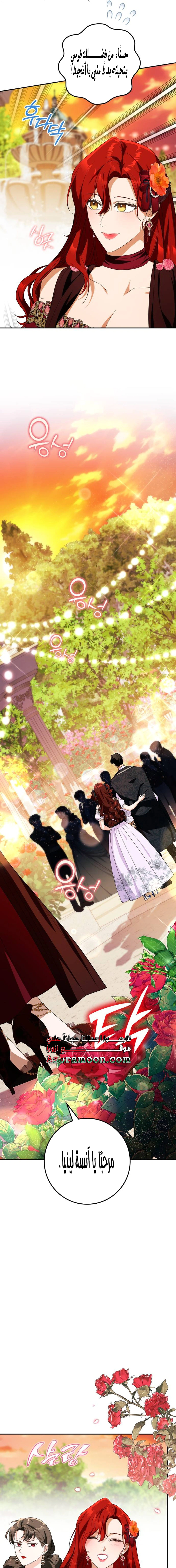 Read Duchess in Ruins AR Manga Online