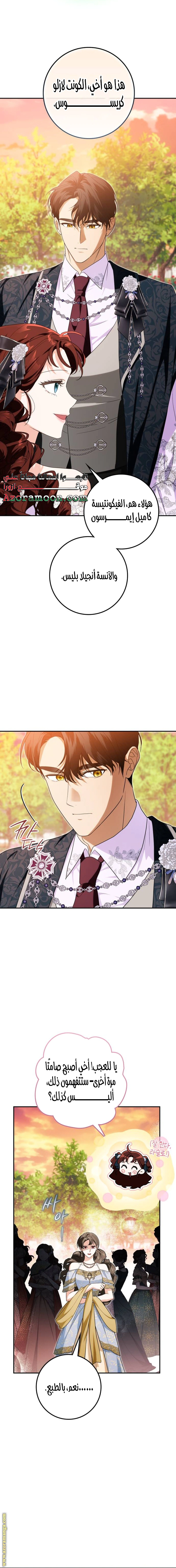 Read Duchess in Ruins AR Manga Online