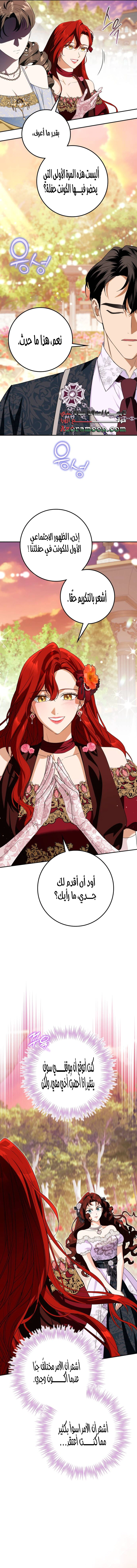 Read Duchess in Ruins AR Manga Online