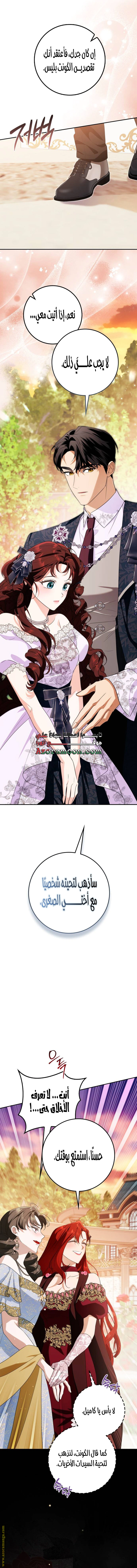 Read Duchess in Ruins AR Manga Online