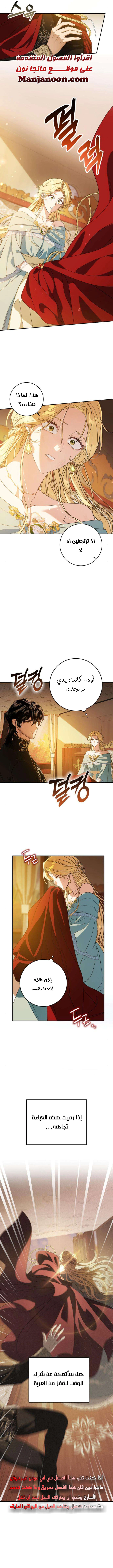 Read Duchess in Ruins AR Manga Online