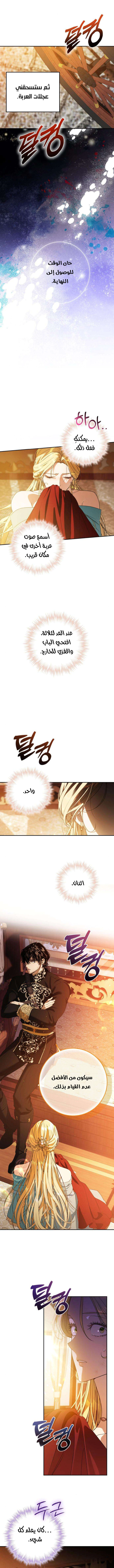 Read Duchess in Ruins AR Manga Online