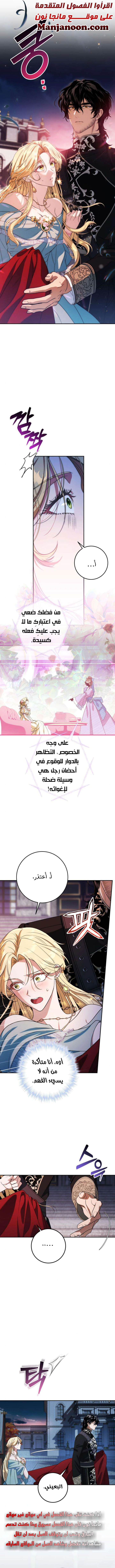 Read Duchess in Ruins AR Manga Online