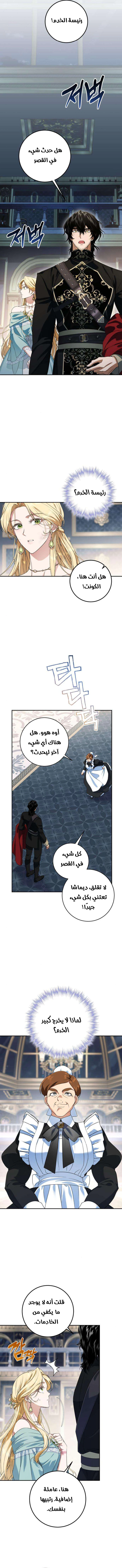Read Duchess in Ruins AR Manga Online