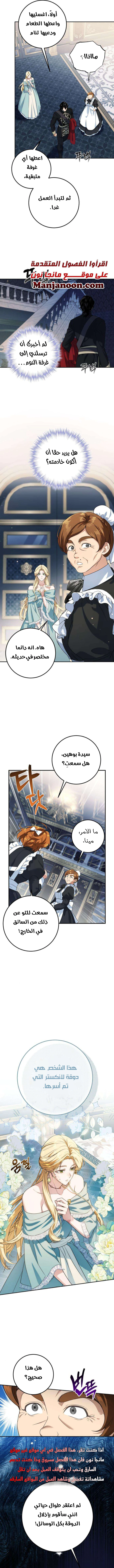 Read Duchess in Ruins AR Manga Online