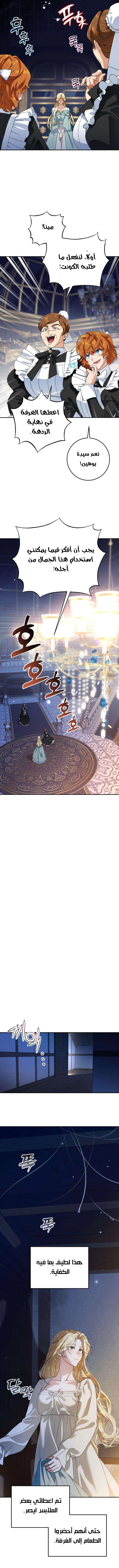 Read Duchess in Ruins AR Manga Online