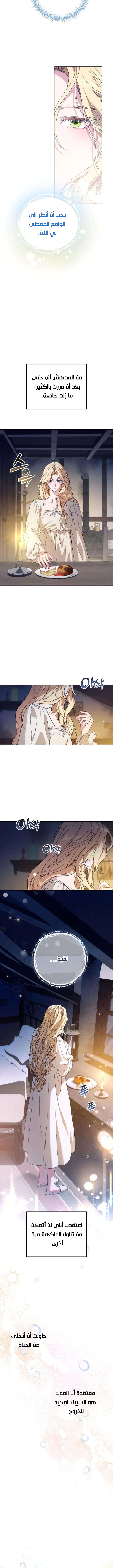 Read Duchess in Ruins AR Manga Online