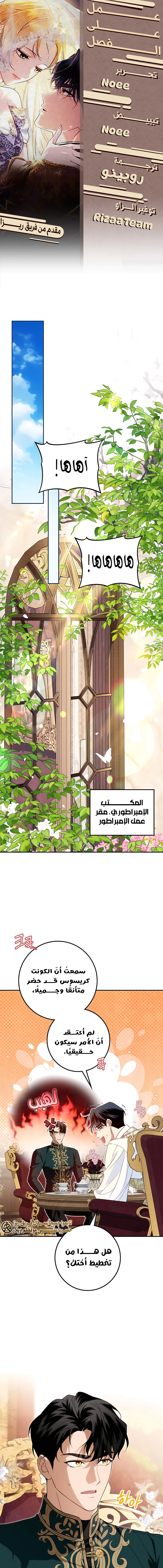 Read Duchess in Ruins AR Manga Online