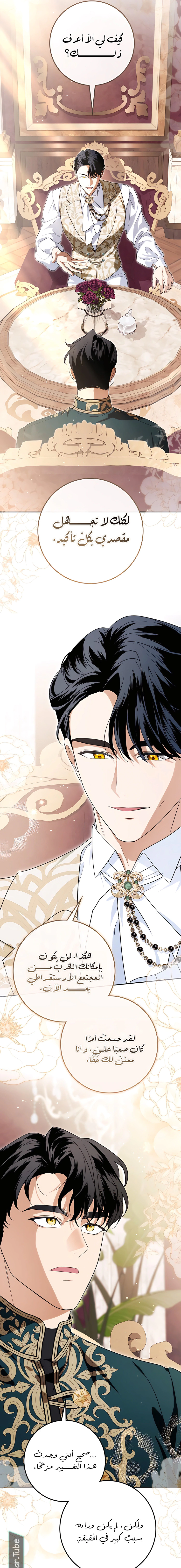 Read Duchess in Ruins AR Manga Online