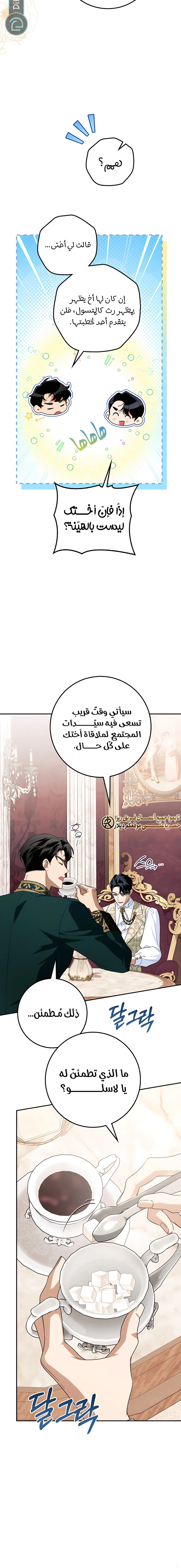 Read Duchess in Ruins AR Manga Online