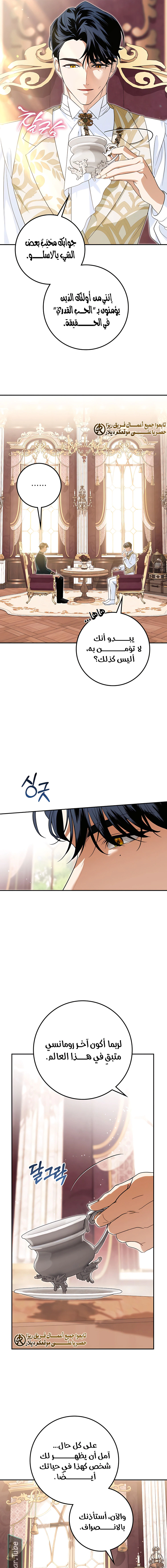 Read Duchess in Ruins AR Manga Online