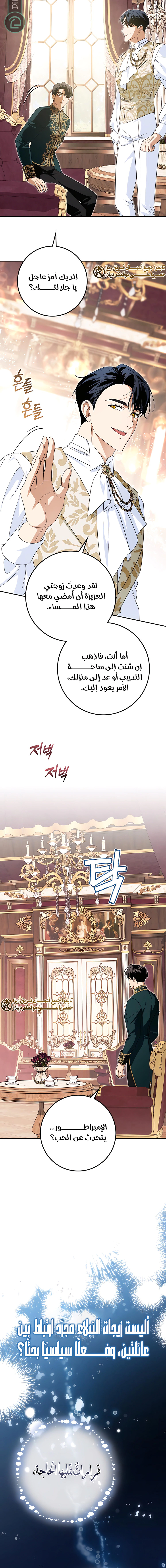 Read Duchess in Ruins AR Manga Online