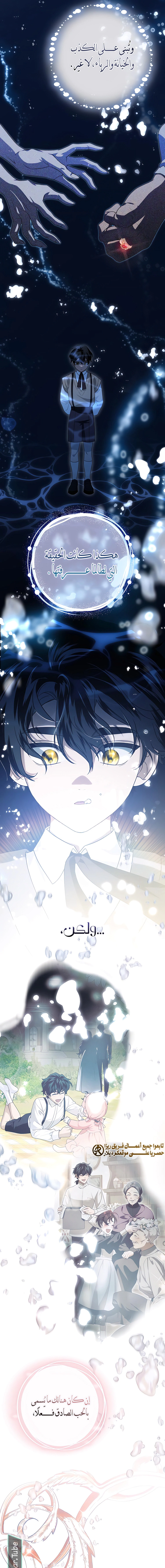 Read Duchess in Ruins AR Manga Online