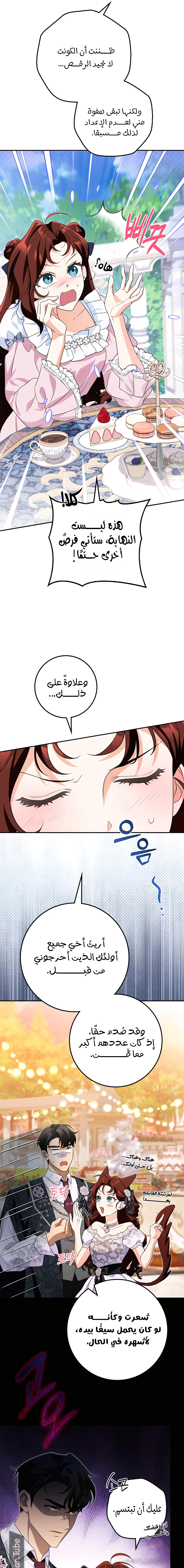 Read Duchess in Ruins AR Manga Online